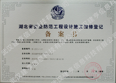 安全技术防范系统 设计施工服务的全方位解析