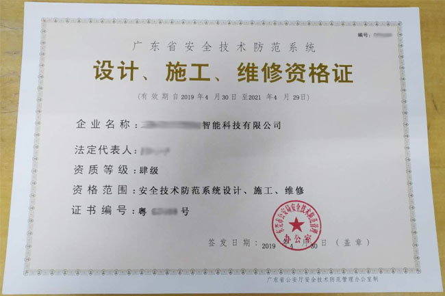 安防资质认证证书你真的分清楚了吗？汽车网安防系统申报别走弯路！