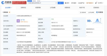 大连万达162亿成立新达盟商管公司 发力安全技术防范系统设计与施工服务