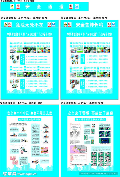 构筑安全防线 解析安全通道设计与技术防范系统的集成服务