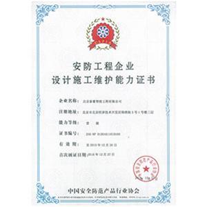构建数字防护网 网站安全技术防范系统的设计、施工与服务全解析
